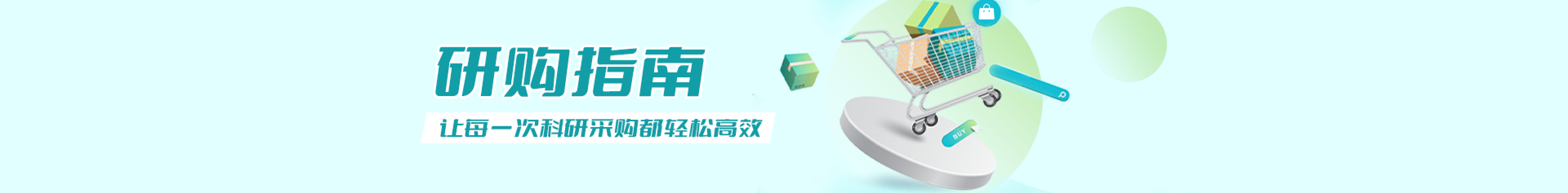 新威研选研购指南